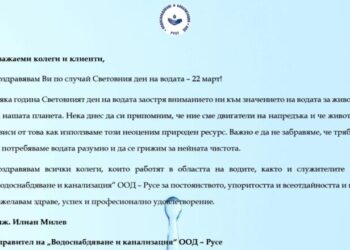 Управителят на ВиК-Русе: Честит Световен ден на водата, да се грижим за чистотата й!