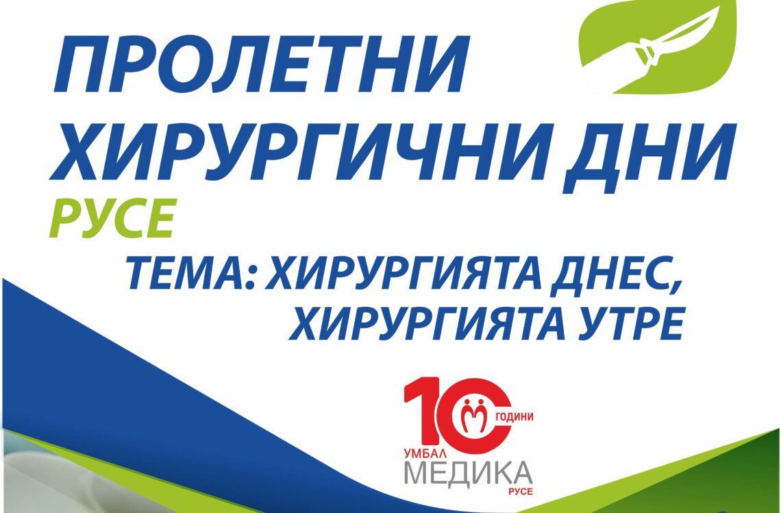 Русе Медиа - За да знаеш повече Русе Медиа - За да знаеш повече