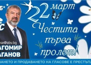 Драгомир Драганов честити Първа пролет на жителите на Русенска област