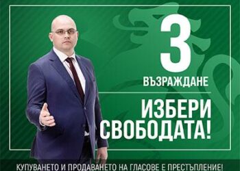 Златан Златанов: Важно е на 2 април всеки да излезе да гласува за новото национално българско Възраждане