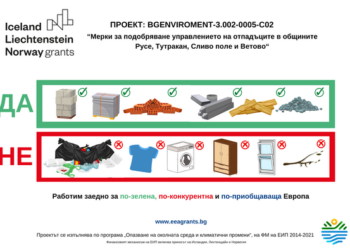 От утре: Извозват безплатно строителни отпадъци от домакинствата в Русе