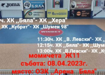 Пролетен турнир по хандбал за момичета ще се проведе в Бяла
