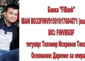 В Николово правят благотворителна хоротека за лечението на млад мъж