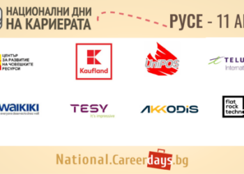 “Национални дни на кариерата 2023” в Русенския университет