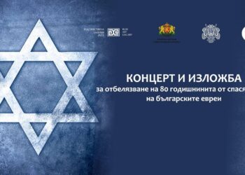 Концерт и изложби в Русе за 80 години от спасяването на българските евреи