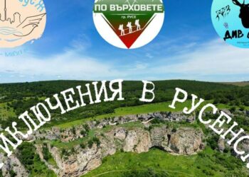 „Приключения в Русенско“  стартират с поход из Поломието на 13 май