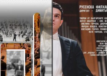 Русенска опера представя концерта „Ново поколение“ в Русе и София