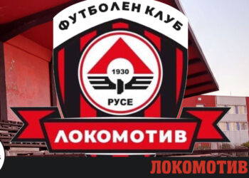 ФК „Локомотив“ кани русенци на първото по рода си събитие „Football & Pizza“