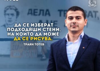 Съветникът Траян Тотев предлага да има места с тематични графити