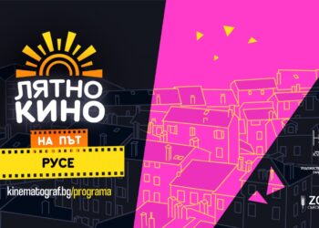 „Лятно кино“ в Русе показва късометражни филми, посветени на изкуството