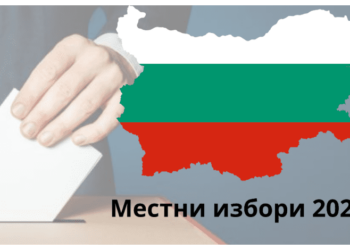 Ясно е колко съветници ще избират в общините в Русенска област
