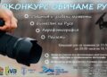 Русе Медиа - За да знаеш повече Фотоконкурсът „Обичаме Русе“ търси най-атрактивните снимки