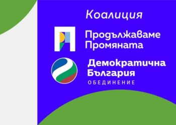 ПП-ДБ обявяват официално кандидатите за предстоящите избори в Русенско