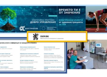 Кампания „Времето ти е от значение“ представя въведените административни е-услуги