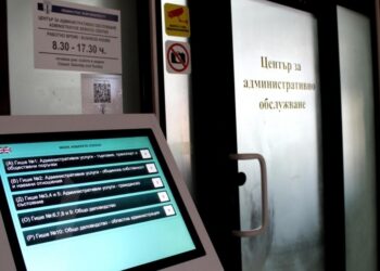 На 4 септември няма да работят общинските центрове за административно обслужване