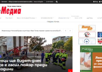 По последни данни: Русе Медиа е лидер сред русенските медии