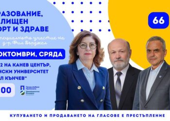 Дискусия „Образование, училищен спорт и здраве“ правят днес кандидатите на ПП-ДБ 