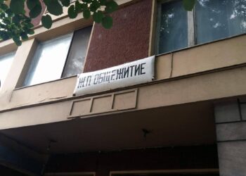 НКЖИ продава бившето жп общежитие в Русе, общината не го иска