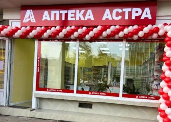 Аптека „Астра“ отвори врати на нов обект в Бяла