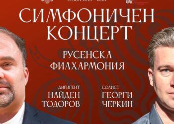 Найден Тодоров и Георги Черкин с концерт в Русе за 150-годишнината на Рахманинов
