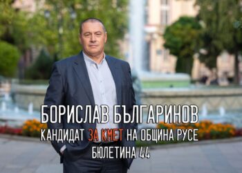 Българинов: Фокус в нашата работа са хората – русенци, защото градът го създаваме ние – личностите