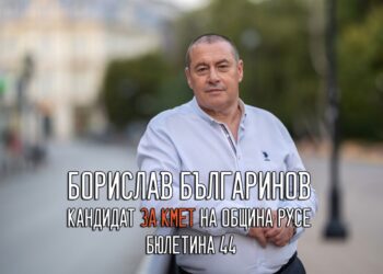 Бъдещият кмет на Русе Борислав Българинов за приоритетите в плана си за подем за русенци
