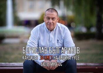 Кандидатът за кмет Борислав Българинов предизвиква на дебат своите опоненти