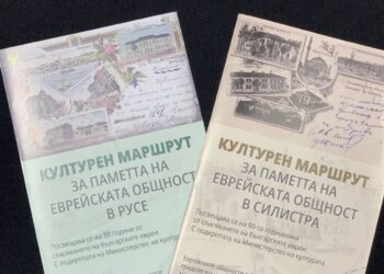 Дипляни представят културни маршрути за еврейските общности в Русе и Силистра