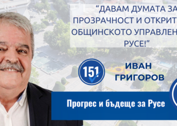 Иван Григоров: Усещат се тайни договорки между ГЕРБ и БСП