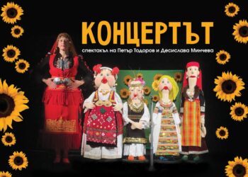 Вечерните спектакли в Куклен театър-Русе се завръщат