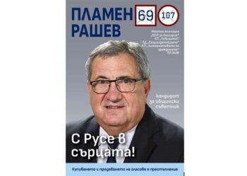 МК „БСП за България“: Работим последователно за обновяването на инфраструктурата в Русе