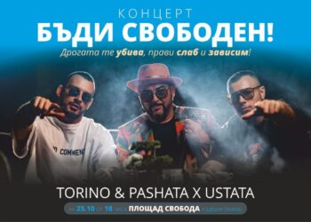 Искрен Веселинов кани всички русенци на антидрога концерт „Бъди свободен”