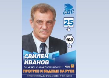 Свилен Иванов: Русе рискува да загуби 320 милиона евро по Плана за възстановяване