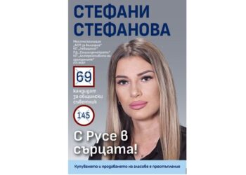 Основен приоритет на МК „БСП за България“ е устойчивата политика за  младежите и подпомагане на семействата в Русе