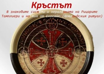 Русенският художник Йоаний показва тамплиерски и масонски сюжети в София