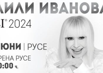 Лили Иванова отлага концерта си в Русе, мести го догодина