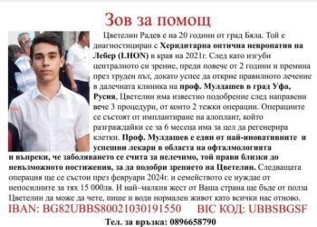 Утре: Беленчани канят на турнир по белот с благотворителна кауза