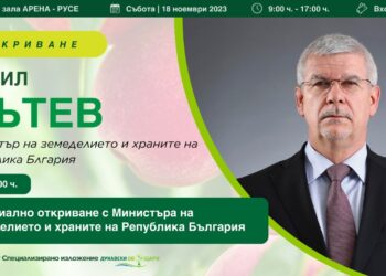 Земеделският министър открива изложението „Дунавски овощари“ в Русе