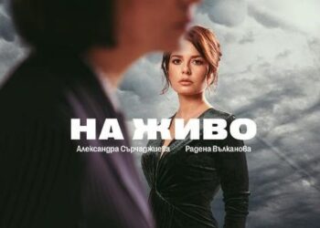 Автобиографичният спектакъл  на Александра Сърчаджиева „На живо“ гостува в Русе