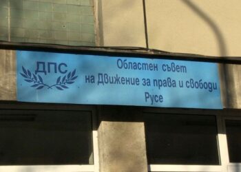 ДПС в Русенско избира общински председатели, очаква се нов областен лидер