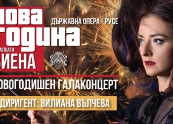 Операта поднася новогодишен галаконцерт за русенската публика