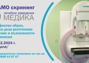 „Медика Русе“ с безплатни мамографии на Световния ден за борба с рака