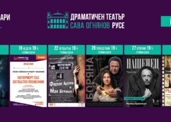 Любо Нейков, Мая Новоселска, Филип Аврамов, Мариус Куркински и още звезди гостуват в Русе през февруари