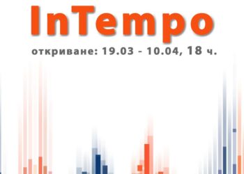 Русе Медиа - За да знаеш повече Конкурсът за визуални изкуства към ММД очаква художниците от Русе