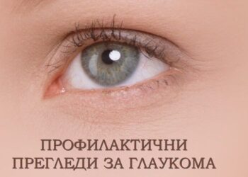 Безплатни прегледи за глаукома организират в УМБАЛ „Канев“-Русе