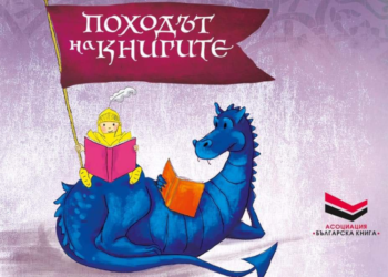 „Походът на книгите“ в Русе започва с любимата на децата „Нощ на Андерсен“ /ПРОГРАМА/
