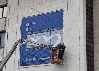 15 и 16 март – Дни на траур, концертите от ММД се отлагат