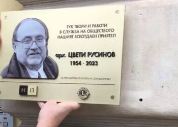 Откриват паметна плоча на арх.Цвети Русинов в Русе
