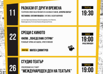 „Блок 14“ представи програмата си за месец март