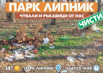 Почистване на Текето събира търновци и русенци на 16 март